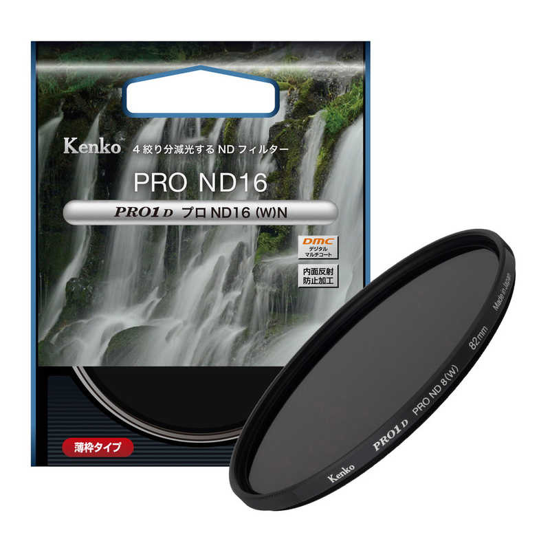 【商品解説】PRO1D NDフィルターは、フラットな透過特性を重視した、PRO1D NDコートを採用。ニュートラル性が極めて高く、色再現性に優れた高精度NDフィルターです。色彩に影響を与えることなく減光効果が得られます。ガラス外周に墨塗り加工を施し、内面反射を極限まで防止。着脱時の操作性を考慮したローレット（すべり止め）付きフィルター枠を採用しています。広角レンズから望遠タイプまで対応する薄枠タイプです。【スペック】●型式：PRO1DND16N（PRO1DND16N）●JANコード：4961607450482フィルター径：82mm形状：丸型仕様1：光量減光：1/16（ND16）この商品は宅配便でお届けする商品です出荷可能日から最短日時でお届けします。※出荷完了次第メールをお送りします。配送サービス提供エリアを調べることができます「エリア検索」をクリックして、表示された画面にお届け先の郵便番号7桁を入力してください。ご購入可能エリア検索お買い上げ合計3,980円以上で送料無料となります。※3,980円未満の場合は、一律550円（税込）となります。●出荷可能日から最短日時でお届けします。（日時指定は出来ません。）　※お届け時に不在だった場合は、「ご不在連絡票」が投函されます。　「ご不在連絡票」に記載された宅配業者の連絡先へ、再配達のご依頼をお願いいたします。●お届けは玄関先までとなります。●宅配便でお届けする商品をご購入の場合、不用品リサイクル回収はお受けしておりません。●全て揃い次第の出荷となりますので、2種類以上、または2個以上でのご注文の場合、出荷が遅れる場合があります。詳細はこちら■商品のお届けについて商品の到着日については、出荷完了メール内のリンク（宅配業者お荷物お問い合わせサービス）にてご確認ください。詳しいお届け目安を確認する1度の注文で複数の配送先にお届けすることは出来ません。※注文時に「複数の送付先に送る」で2箇所以上への配送先を設定した場合、すべてキャンセルとさせていただきます。