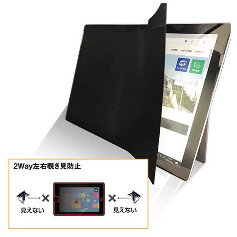 光興業　ノートパソコン / タブレットPC対応 [12.1インチ(16:10)] 2Way左右覗き見防止フィルム　ZE2LN-122