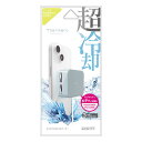 ラスタバナナ ThermeRU スマートフォンクーラー Type-C口 スモーキーブルー RSCLC01SBL