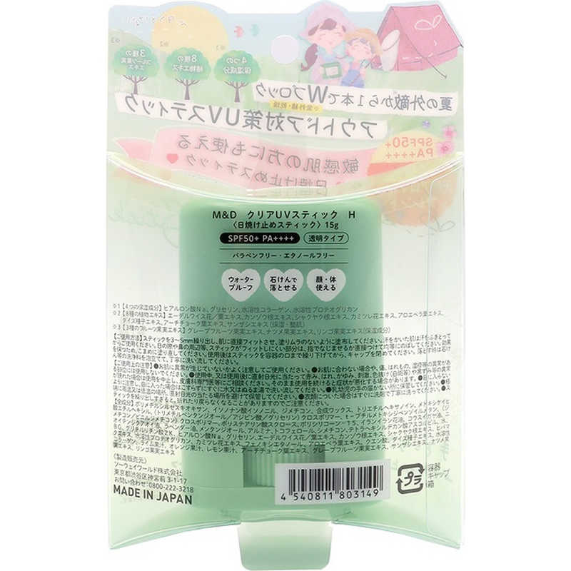 ツーウェイワールド　M&D クリアUVスティック ハーブ SPF50+PA++++