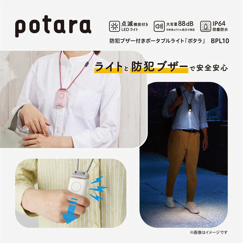 キングジム 防犯ブザー付き 首かけ ポータブルライト「ポタラ」 ピンク BPL10-P r-kojima-11535121 コジマ楽天市場店 サンプル画像2