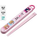 スケーター 推しの子 抗菌スライド式箸・箸箱セット ABS2AMAG