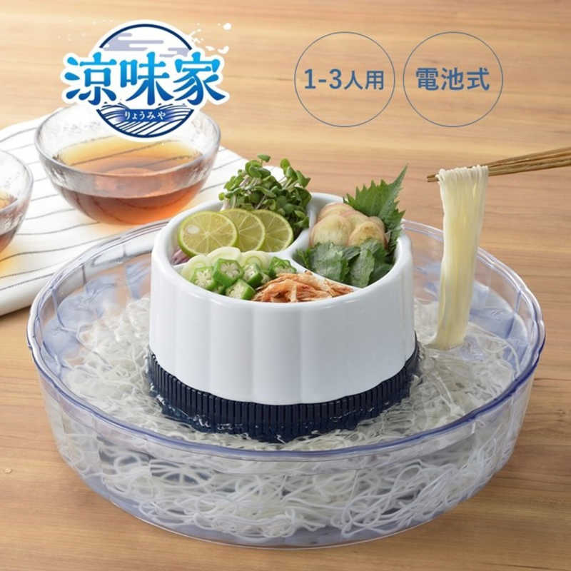 パール金属　涼味家 そうめん流し器　D-6795