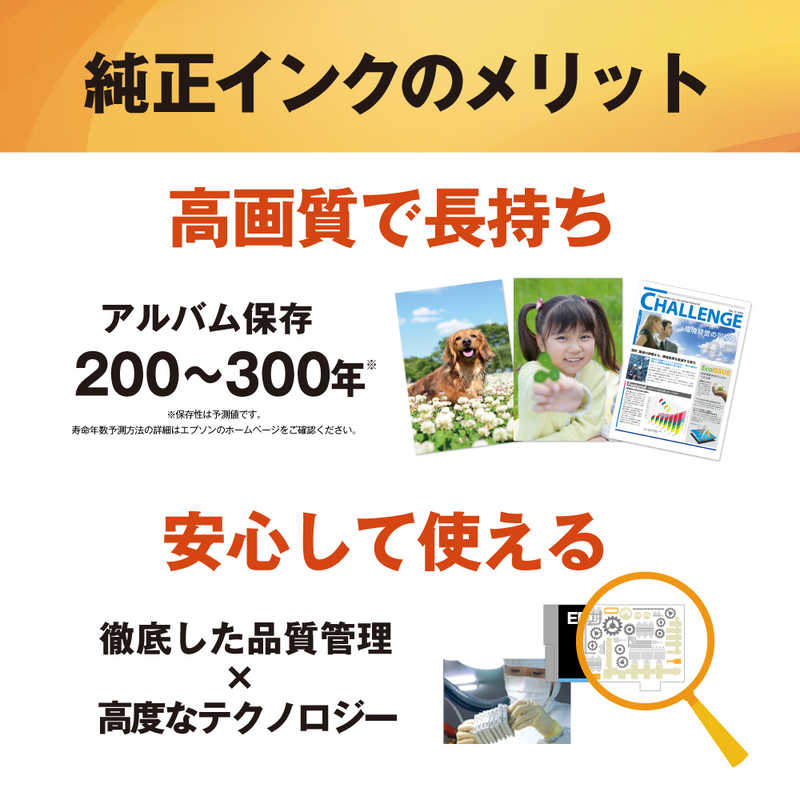 エプソン EPSON 純正インクカートリッジ ...の紹介画像3