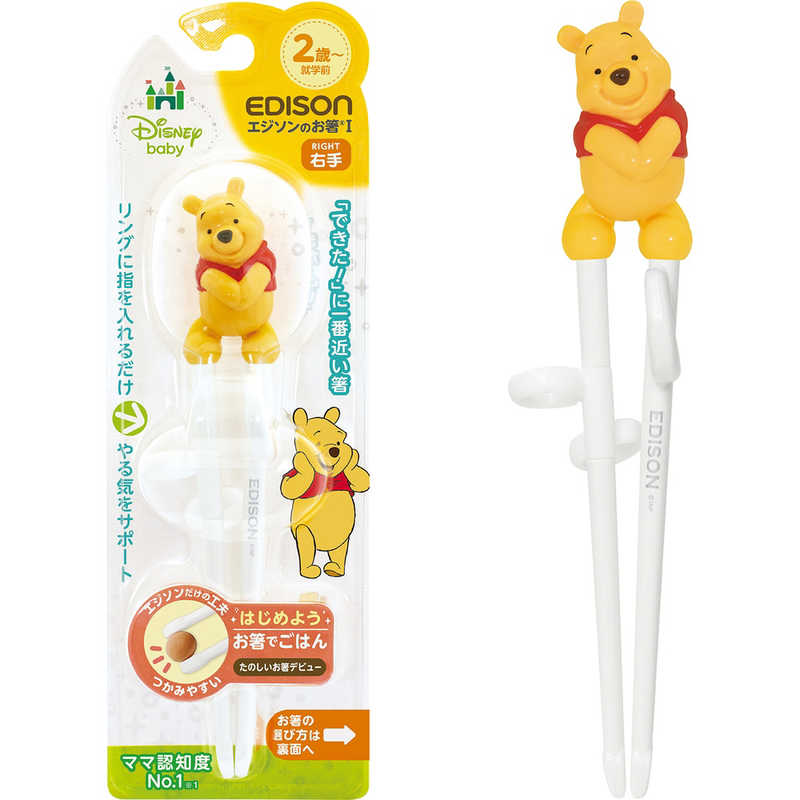 【商品解説】エジソンのお箸立体キャラクターシリーズ！・指の角度を補助するリングで正しくお箸を使える！・リングを外して一般のお箸に近い状態にステップアップできる！・滑り止め加工された平らな箸先でつかみやすい！・連結部でお箸1本1本を固定し交差箸を防止。・右手用(C) EDISONmama【スペック】●型式：（エジソンハシ1プー2021ミギ）●JANコード：4544742914547仕様1：対象月年齢：2歳〜就学前仕様2：サイズ/重量 お箸：50×40×185mm/23g、リング内径：14mm仕様3：【材質（耐熱温度）】お箸本体：ABS樹脂（90℃）、リング：シリコーンゴム（170℃）【お手入れ方法】×電子レンジ×食器洗浄機・乾燥機×煮沸消毒○薬液消毒この商品は宅配便でお届けする商品です出荷可能日から最短日時でお届けします。※出荷完了次第メールをお送りします。配送サービス提供エリアを調べることができます「エリア検索」をクリックして、表示された画面にお届け先の郵便番号7桁を入力してください。ご購入可能エリア検索お買い上げ合計3,980円以上で送料無料となります。※3,980円未満の場合は、一律550円（税込）となります。●出荷可能日から最短日時でお届けします。（日時指定は出来ません。）　※お届け時に不在だった場合は、「ご不在連絡票」が投函されます。　「ご不在連絡票」に記載された宅配業者の連絡先へ、再配達のご依頼をお願いいたします。●お届けは玄関先までとなります。●宅配便でお届けする商品をご購入の場合、不用品リサイクル回収はお受けしておりません。●全て揃い次第の出荷となりますので、2種類以上、または2個以上でのご注文の場合、出荷が遅れる場合があります。詳細はこちら■商品のお届けについて商品の到着日については、出荷完了メール内のリンク（宅配業者お荷物お問い合わせサービス）にてご確認ください。詳しいお届け目安を確認する1度の注文で複数の配送先にお届けすることは出来ません。※注文時に「複数の送付先に送る」で2箇所以上への配送先を設定した場合、すべてキャンセルとさせていただきます。