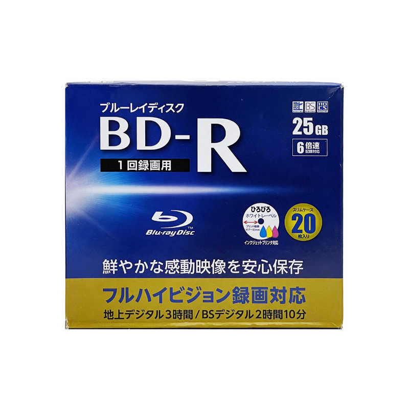 RITEK　録画用BD-R TRUST 20枚 ［20枚 /25GB /インクジェットプリンター対応］　BDR20SCBIC-20VSC