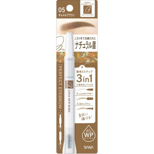 常盤薬品 ニューボーン パーフェクトアイブロウ05 常盤薬品 ニューボーン パーフェクトアイブロウ05
