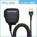FRC イヤホンマイクPROシリーズ スピーカーマイクロホンタイプ ALINCO対応 FIRSTCOM FPG-28A