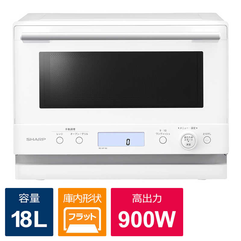 楽天市場】シャープ オーブンレンジ(カラーホワイト 楽天市場】シャープ オーブンレンジ(カラーホワイト