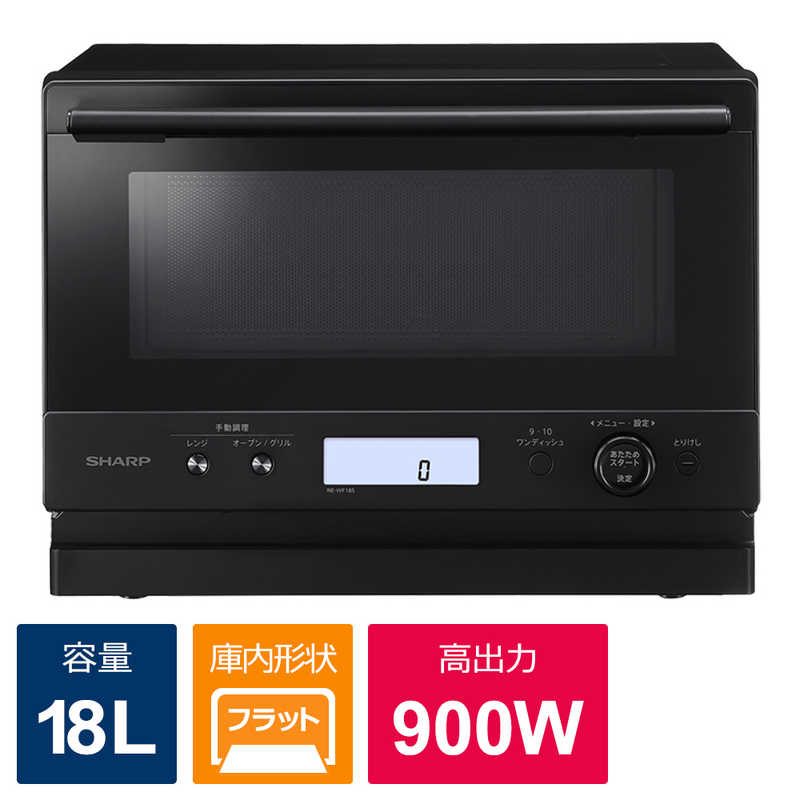 楽天市場】sharp オーブンレンジ plainly re-wf181-b ブラック 楽天市場】sharp オーブンレンジ plainly re-wf181-b ブラック