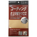 KBセーレン そうじの神様 コーティング 仕上げ 拭き クロス KB1000