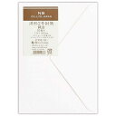 エヌビー社 レリッシュ洋2封筒 純白 J1710