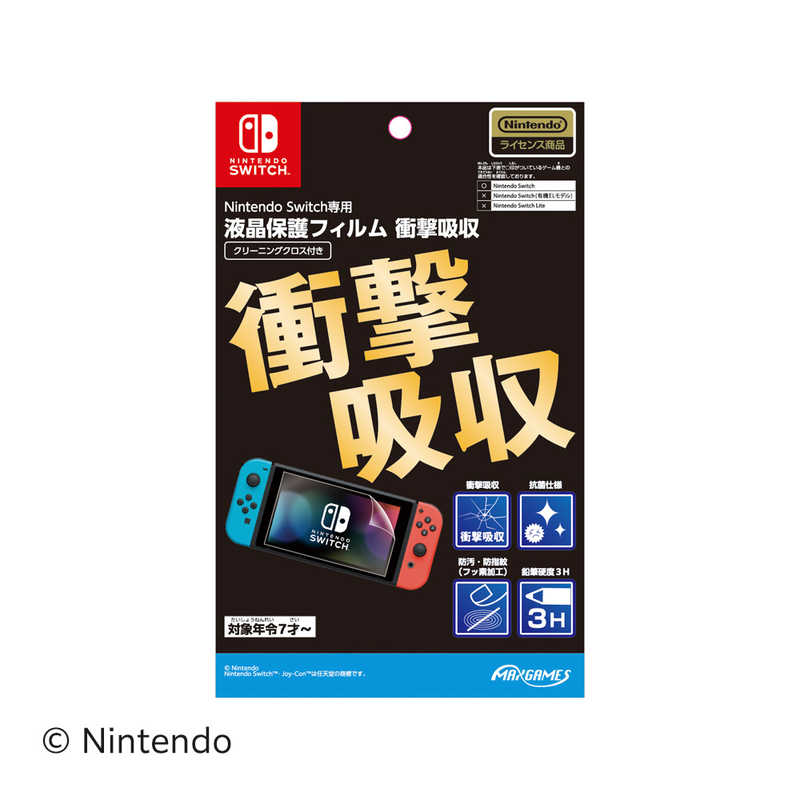 マックスゲームズ Nintendo Switch専用液晶保護フィルム 衝撃吸収 HACG-06