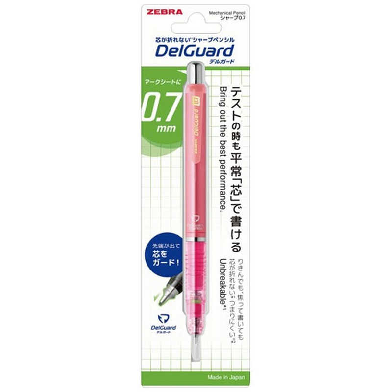 ゼブラ　シャープペン ［0.7mm］ DelGuard(デルガード) ブライトピンク　P-MAB85-N2-BRP(3)