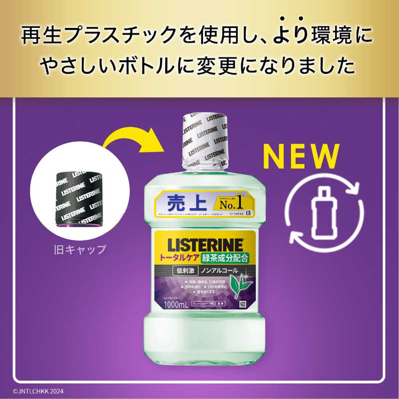 KENVUE�����ѥꥹ�ƥ�� �ȡ����륱�� ���꡼��ƥ��� 1000mL