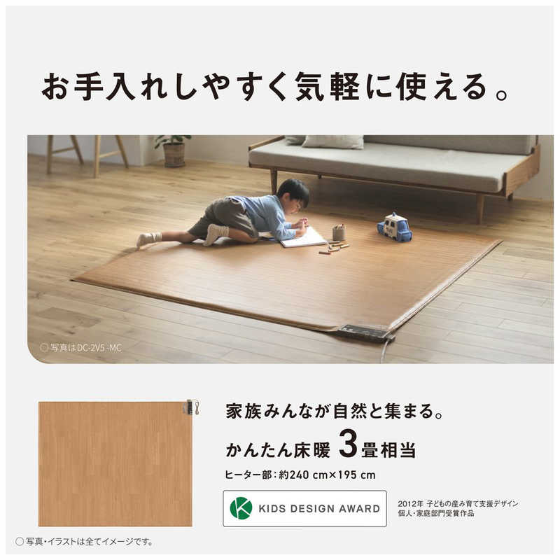 パナソニック　Panasonic　ホットカーペット ［フローリングタイプ /3畳相当］ 木目ライトベージュ色　DC-3V5-MC (2)