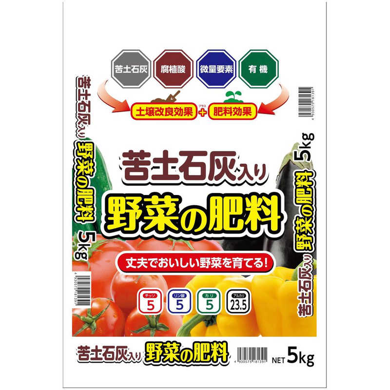 セントラルグリーン　苦土石灰入り野菜の肥料 5kg　7205054