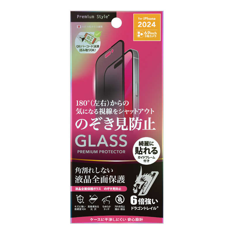 【商品解説】角割れを防ぐふたつの素材を使ったハイブリッド設計の2024年 iPhone 6.9inch用 液晶全面保護ガラス 覗き見防止/高光沢です。液晶部はキズに強い高硬度ガラス、液晶画面の端まで覆う立体加工のPETフレームを使用。特殊ブラインド加工により、180°左右からの画面表示を見えづらくし、満員電車などでもプライバシーを守れます。一般的なソーダライムガラスと比べ約6倍の強度を誇る「DragontrailR」ガラスを採用し、表面硬度10Hと耐衝撃加工でiPhoneをキズや衝撃から護ります。また、従来の液晶保護ガラスにある飛散防止加工、撥水・撥油加工、気泡軽減機能など快適性も考慮しました。保護ケースに干渉しにくい安心設計。ガラスの貼り付けに便利なガイドフレーム・ほこり取りシール・クリーニングクロスの「貼り付けキット」が付属しています。【スペック】●型式：PG-24DGLF03MB（PG24DGLF03MB）●JANコード：4573540893662素材 / 機能：ガラス機種：iPhone 16 Pro Maxこの商品は宅配便でお届けする商品です出荷可能日から最短日時でお届けします。※出荷完了次第メールをお送りします。配送サービス提供エリアを調べることができます「エリア検索」をクリックして、表示された画面にお届け先の郵便番号7桁を入力してください。ご購入可能エリア検索お買い上げ合計3,980円以上で送料無料となります。※3,980円未満の場合は、一律550円（税込）となります。●出荷可能日から最短日時でお届けします。（日時指定は出来ません。）　※お届け時に不在だった場合は、「ご不在連絡票」が投函されます。　「ご不在連絡票」に記載された宅配業者の連絡先へ、再配達のご依頼をお願いいたします。●お届けは玄関先までとなります。●宅配便でお届けする商品をご購入の場合、不用品リサイクル回収はお受けしておりません。●全て揃い次第の出荷となりますので、2種類以上、または2個以上でのご注文の場合、出荷が遅れる場合があります。詳細はこちら■商品のお届けについて商品の到着日については、出荷完了メール内のリンク（宅配業者お荷物お問い合わせサービス）にてご確認ください。詳しいお届け目安を確認する1度の注文で複数の配送先にお届けすることは出来ません。※注文時に「複数の送付先に送る」で2箇所以上への配送先を設定した場合、すべてキャンセルとさせていただきます。