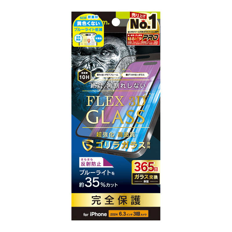 ȥ˥ƥiPhone 16 Pro(6.3) FLEX 3D 饬饹 ȿɻ ʤ֥롼饤㸺 ʣե졼६饹 ֥åTR-IP24M3-G3-GOB3AGK