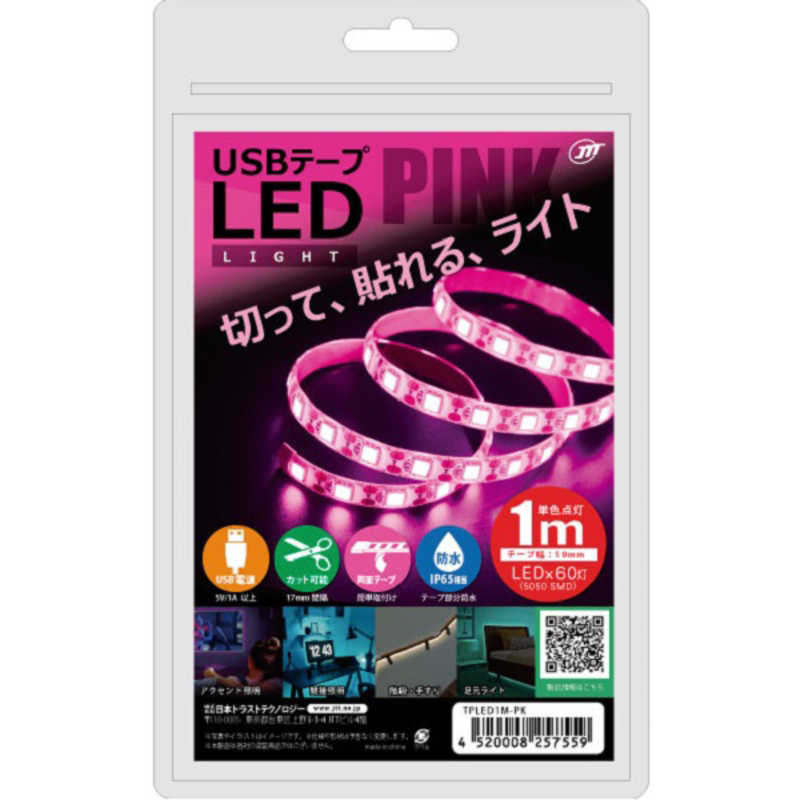 Other - 日本トラストテクノロジー　USB テープLEDライト 1m ピンク　TPLED1MPK