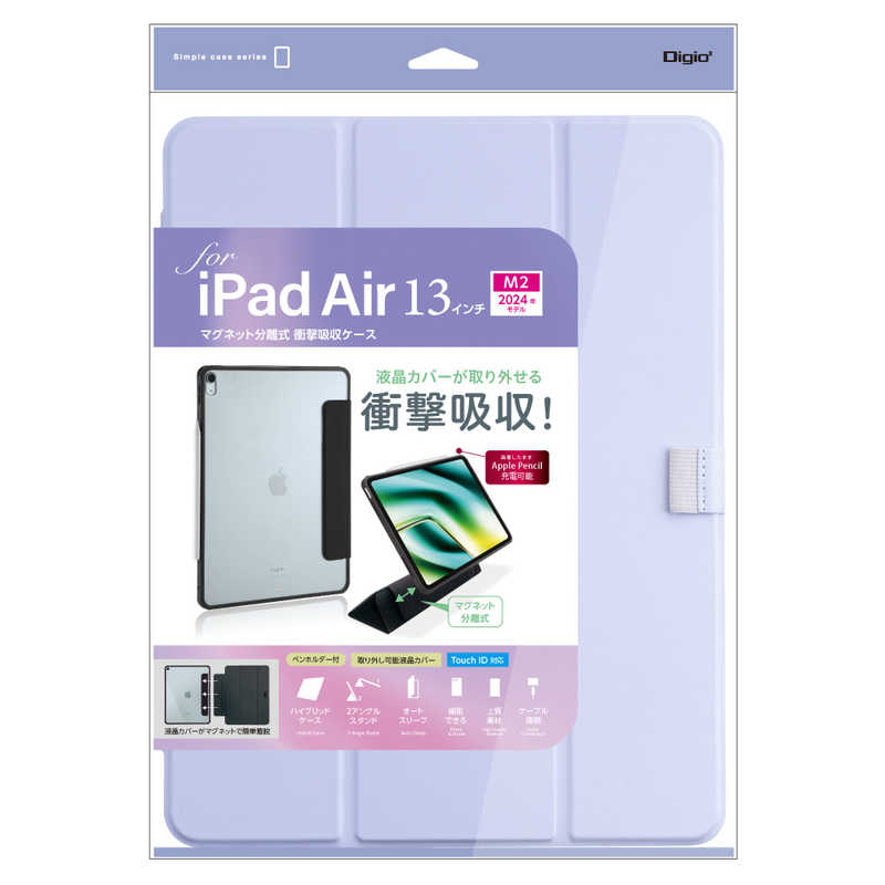 ナカバヤシ　iPadAir(M2)13インチ用 マグネット分離式 衝撃吸収ケース　TBC-IPA24301PUR