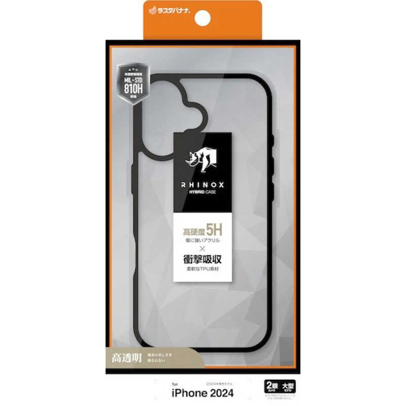 ラスタバナナ　iPhone 16 Plus(6.7インチ) RHINOX ハイブリッドケース TPU×アクリル 5H 衝撃吸収 MIL規格準拠 ブラッククリア　8379IP467HABK