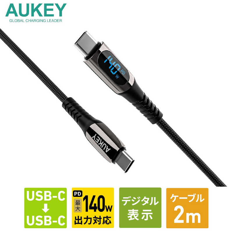 AUKEY　(オーキー)ケーブル Impulse Series 140W Digital Display ［Type-C to Type-C］ 2m ブラック Black　CBCC14LBK