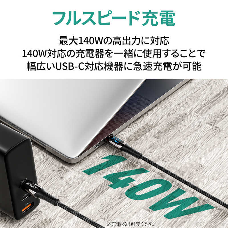 AUKEY　(オーキー)ケーブル Impulse Series 140W Digital Display ［Type-C to Type-C］ 2m ブラック Black　CBCC14LBK