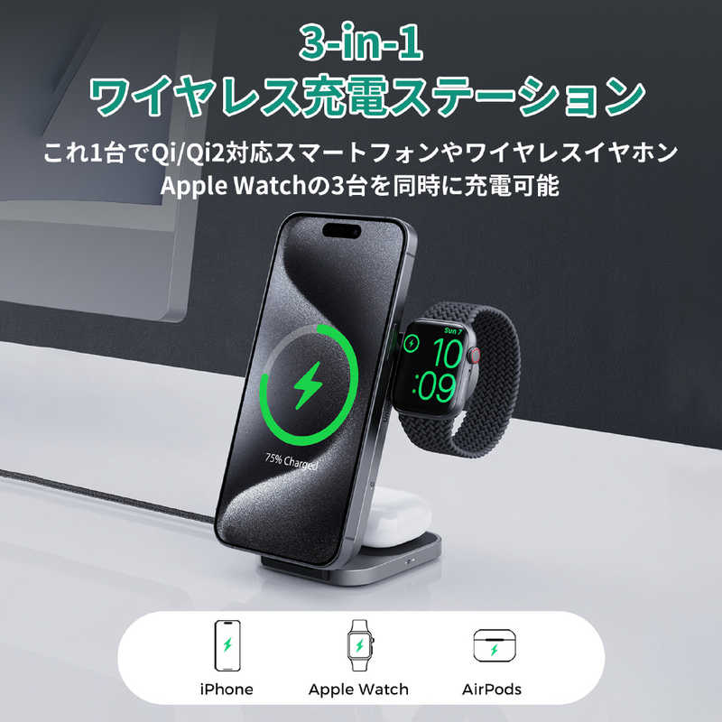 AUKEY　ワイヤレス充電器 MagSafe対応 Qi2 MagFusion Z 3-in-1 折りたたみ式 15W グレー (オーキー) Gray　LC-MC312-GY 3