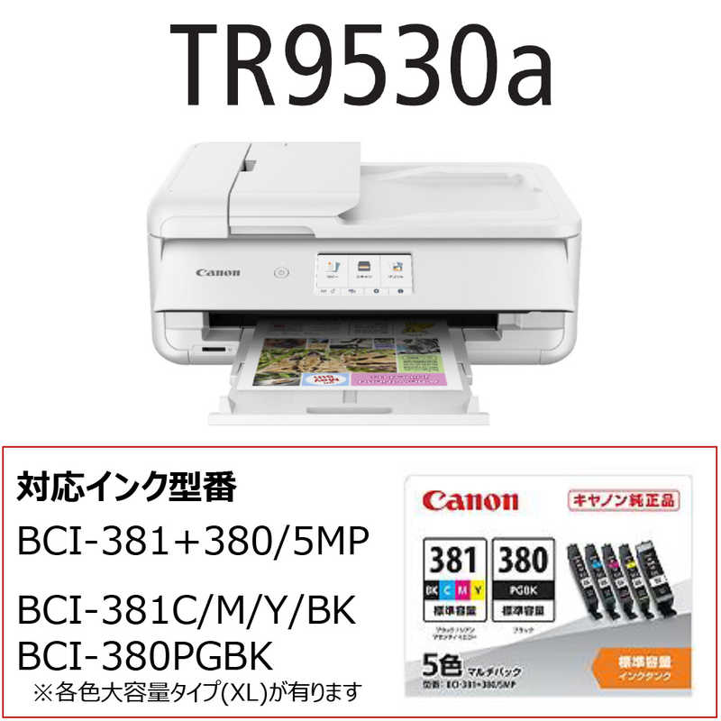 楽天市場】canon プリンター a3 インクジェット複合機 tr9530の通販 楽天市場】canon プリンター a3 インクジェット複合機 tr9530の通販