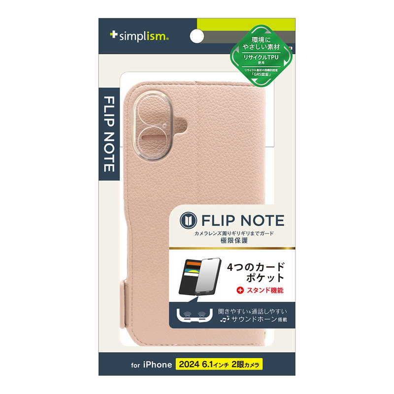 トリニティ　iPhone 16(6.1インチ) ［FlipNote］ 耐衝撃フリップノートケース ピンク　TR-IP24M2-FN-SHPK