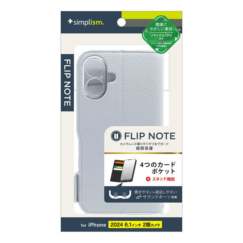 トリニティ　iPhone 16(6.1インチ) ［FlipNote］ 耐衝撃フリップノートケース ブルー　TR-IP24M2-FN-SHBL