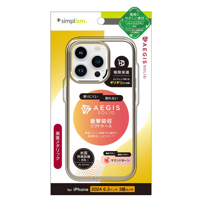 トリニティ　iPhone 16 Pro(6.3インチ) ［Aegis Solid］ 超精密設計フルカバーTPUケース メタリックベージュゴールド　TR-IP24M3-AGSL-CLBGD