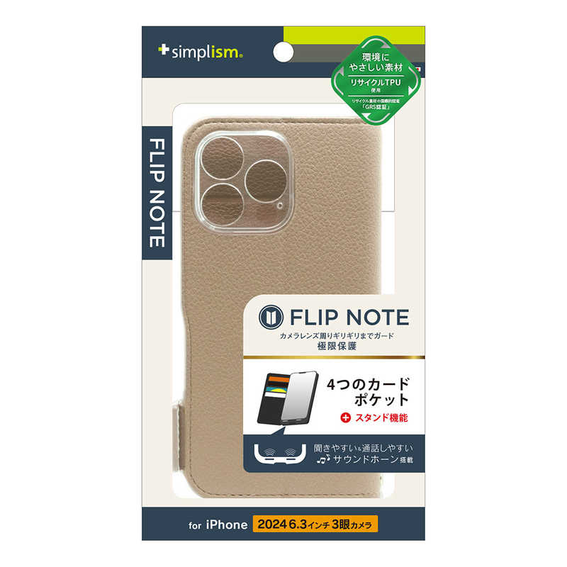 トリニティ　iPhone 16 Pro(6.3インチ) ［FlipNote］ 耐衝撃フリップノートケース グレージュ　TR-IP24M3-FN-SHGRG