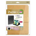 ナカバヤシ iPadAir(M2)11インチ用 PUレザージャケット TBCIPA24108CA