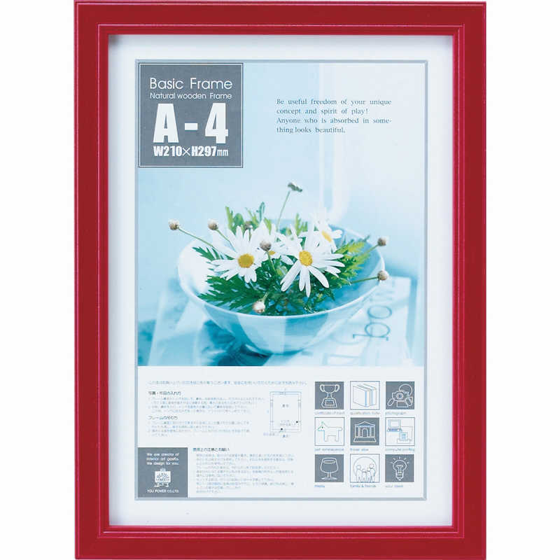 ユーパワー　ベーシック フレーム「A4サイズ(レッド)」