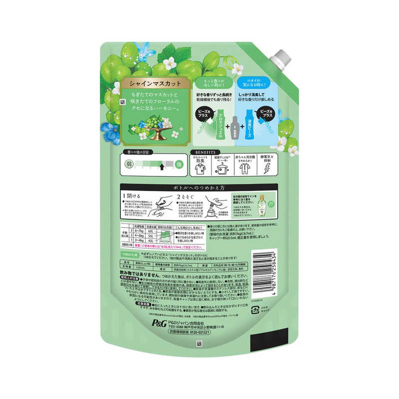 P＆G　レノア ハピネス夢ふわタッチ シャインマスカットの香り つめかえ用 超特大...