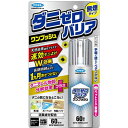 フマキラー ダニゼロバリアワンプッシュ 60回分