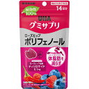 UHA味覚糖 グミサプリ ポリフェノール 14日分(28粒)【機能性表示食品】