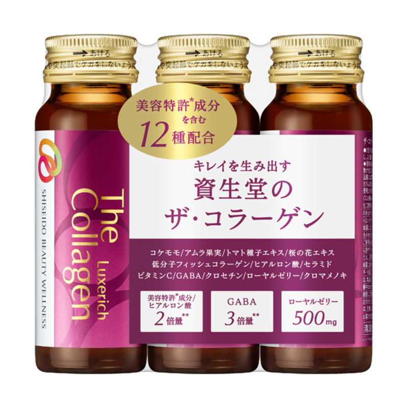 資生堂　The Collagen (ザ・コラーゲン) リュクスリッチ ドリンク 50ml×3本