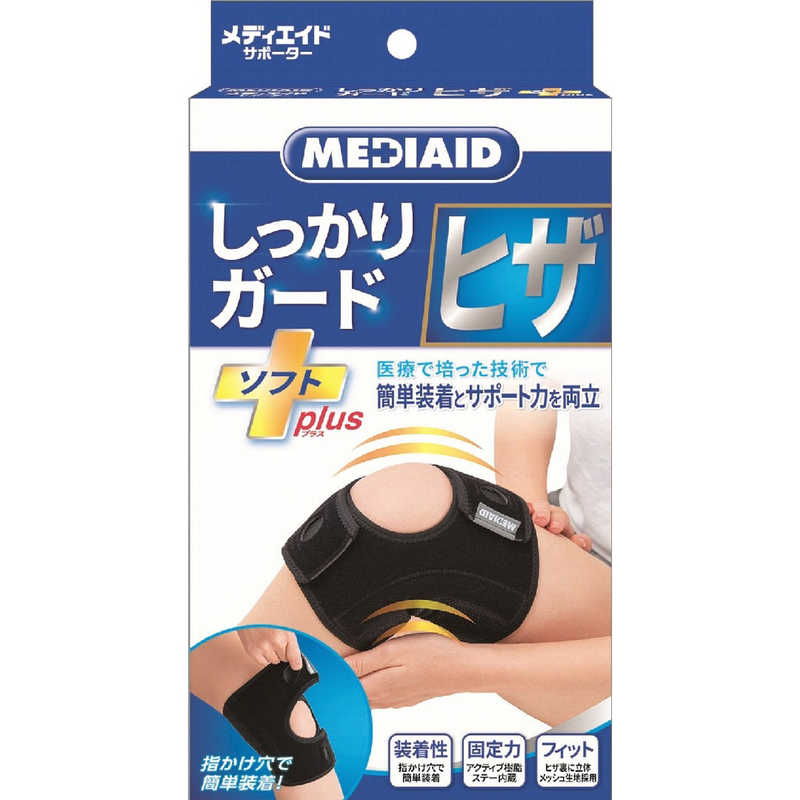 【商品解説】指かけ穴で簡単に装着簡単にしっかり締められるよう、サポーター前面に指かけ穴を配置。従来よりも引っ張りやすく、手軽に装着することができます。医療で培った技術でヒザをしっかりサポートパワーのある伸縮生地がホールド力を発揮。アクティブ樹脂ステー(支柱)がグラつきを抑え、ヒザをしっかりサポートします。柔らかく肌当たりの良い立体メッシュ生地でやさしくフィットヒザ裏には、柔らかで通気性にすぐれた立体メッシュ生地2wayダブルラッセルを採用。人体の三次元計測データを設計に活かし、ヒザにやさしくフィットします。●サイズの選び方普通に立った状態で、ヒザのお皿の中心から10cm上の太さに合わせ、(計測値がさかいになった場合は大きいサイズを)選んでください。サイズ：適用範囲(太ももの太さ)M：38〜44cmL：44〜50cmLL：50〜56cm【スペック】●型式：（メディエイドSPヒザソフト）●JANコード：4946452072225この商品は宅配便でお届けする商品です出荷可能日から最短日時でお届けします。※出荷完了次第メールをお送りします。配送サービス提供エリアを調べることができます「エリア検索」をクリックして、表示された画面にお届け先の郵便番号7桁を入力してください。ご購入可能エリア検索お買い上げ合計3,980円以上で送料無料となります。※3,980円未満の場合は、一律550円（税込）となります。●出荷可能日から最短日時でお届けします。（日時指定は出来ません。）　※お届け時に不在だった場合は、「ご不在連絡票」が投函されます。　「ご不在連絡票」に記載された宅配業者の連絡先へ、再配達のご依頼をお願いいたします。●お届けは玄関先までとなります。●宅配便でお届けする商品をご購入の場合、不用品リサイクル回収はお受けしておりません。●全て揃い次第の出荷となりますので、2種類以上、または2個以上でのご注文の場合、出荷が遅れる場合があります。詳細はこちら■商品のお届けについて商品の到着日については、出荷完了メール内のリンク（宅配業者お荷物お問い合わせサービス）にてご確認ください。詳しいお届け目安を確認する1度の注文で複数の配送先にお届けすることは出来ません。※注文時に「複数の送付先に送る」で2箇所以上への配送先を設定した場合、すべてキャンセルとさせていただきます。