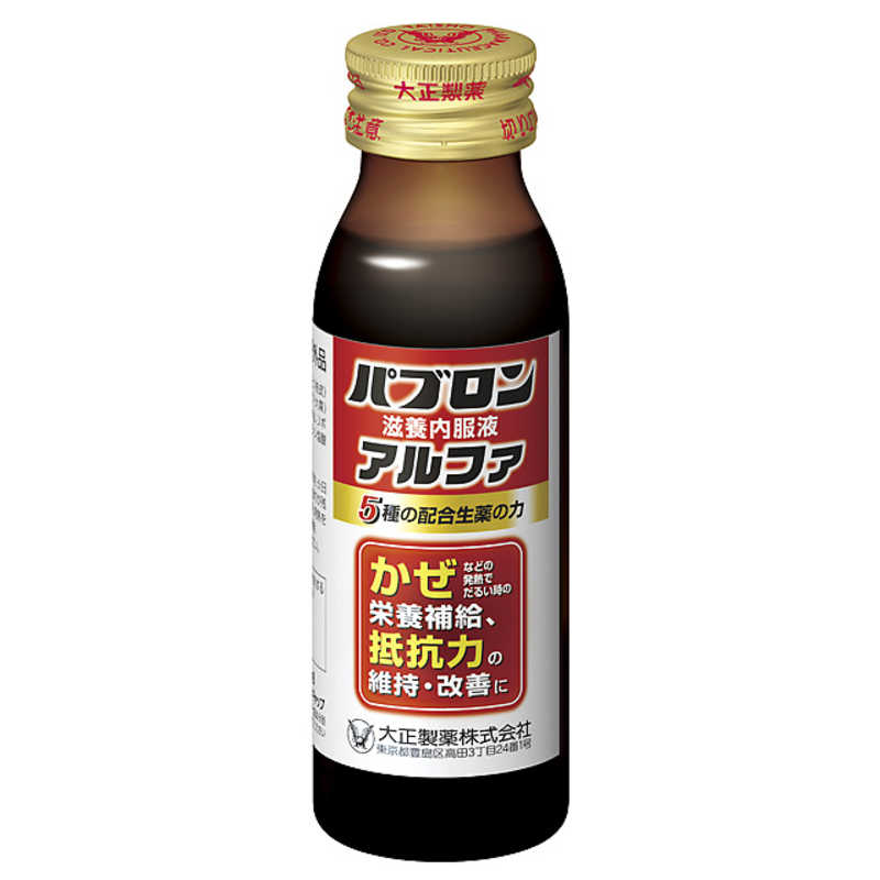 大正製薬　【医薬部外品】パブロン滋養内服液α(50ml)