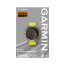 GARMIN 液晶保護フィルム fenix 8 Dual Power (47mm) 用(2枚入り) (ガーミン) M04-JPC10-89