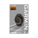 GARMIN 液晶保護フィルム fenix 8 Dual Power (51mm) 用(2枚入り) (ガーミン) M04-JPC10-90
