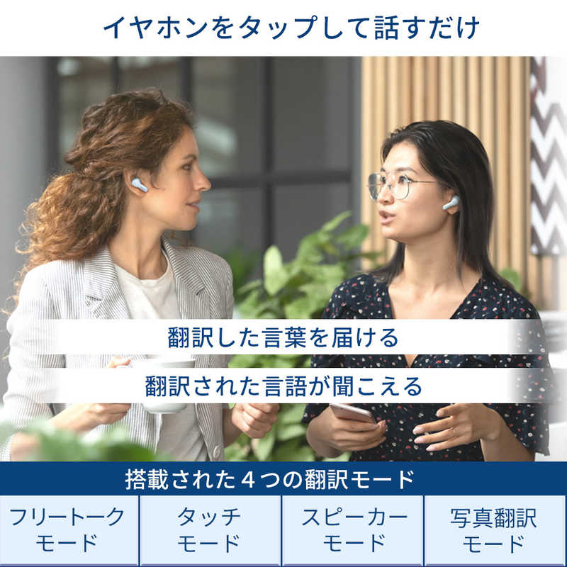 ウェザリージャパン　144カ国の言語を翻訳可能なワイヤレスイヤホン型翻訳機 WOOASK M3 (オン・オフライン対応)　M3＋