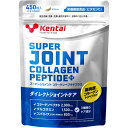 ケンタイ スーパージョイント コラーゲンペプチドプラス 450粒 K4421