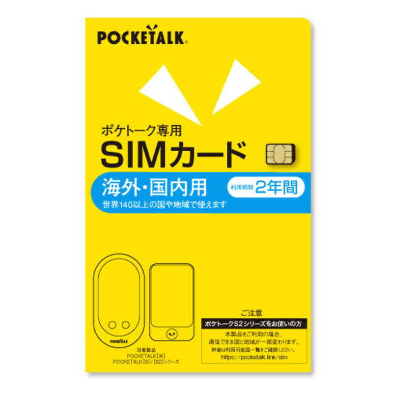 Amazon | 【公式】POCKETALK_W （ポケトーク） 翻訳機 ＋
