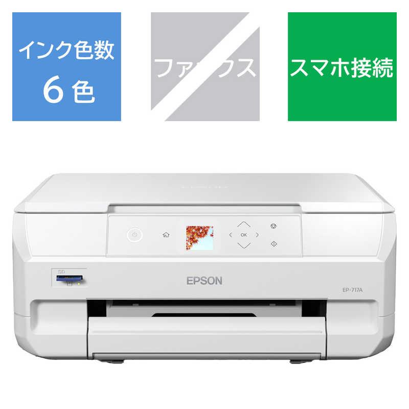 楽天市場】エプソンプリンター ep707aの通販 楽天市場】エプソンプリンター ep707aの通販
