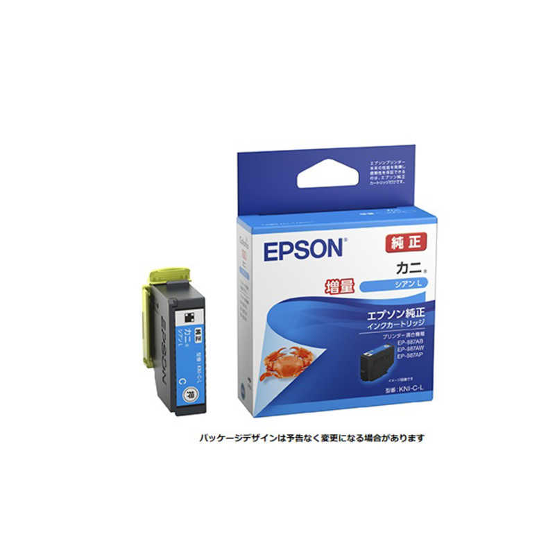 エプソン EPSON 純正インクカートリッジ カニ シアンL(増量) KNI-C-L