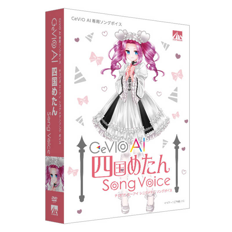 AHS　CeVIO AI 四国めたん ソングボイス　SAHS-50173
